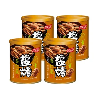 【紅布朗】鹽烤杏仁果(170gX4罐)堅果 健康休閒零食