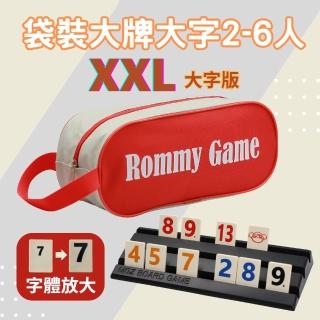 【漫格子】Rommy 數字遊戲 以色列麻將 袋裝大牌大字2-6人(拉密 益智桌遊 麻將)