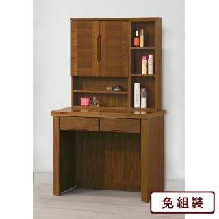 【AS雅司設計】阿森西奧鏡臺-含椅-88×41.7×155.9cm