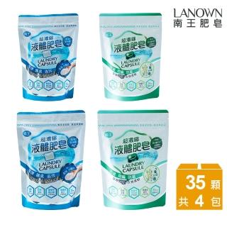 【南王】奈米銀小蘇打+茶樹尤加利 洗衣膠囊 買2送2超值組(液體肥皂 洗衣球 茶樹 尤加利 小蘇打 奈米銀)