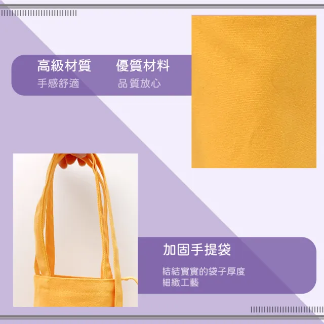 【飲料時尚】兩用斜背手提飲料提袋(手搖杯 杯套 杯袋 小提袋 水壺 保溫杯袋 帆布袋 雨傘袋)