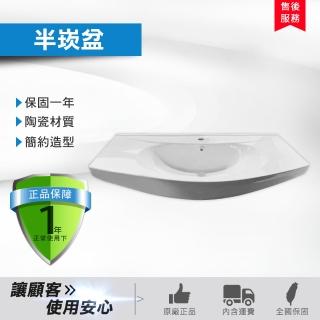 【Maximum 美仕家】9849半崁盆(僅販售北部地區 北北桃)