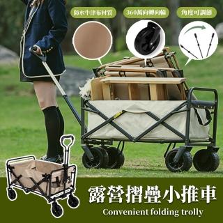 【s plaything生活百貨】露營摺疊小推車