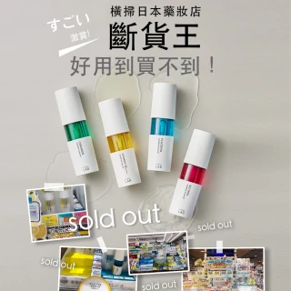 【unlabelLAB安博士】超快逆襲垮臉A醇美容液50ml(抗老明星品回購率100%)