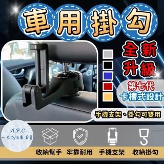 【一朵花汽車百貨】多功能車用勾 兩入組 汽車掛勾 車用掛勾 可收納式掛勾 掛勾 汽車用品 後座掛勾