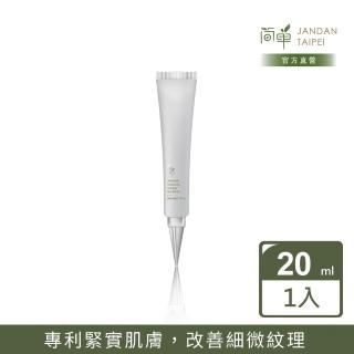 【JAN DAN 簡單】極效緊緻睛華(眼部精華)