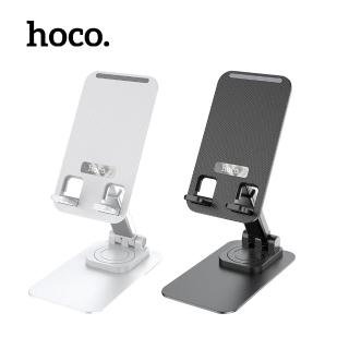 【HOCO】PH50 艾維折疊可旋轉桌面支架(黑色/白色)