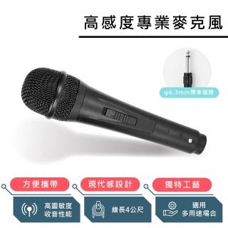 【KINYO】專業級！高感度麥克風901(有線麥克風/家用卡拉OK、舞臺用、專業廣播、錄音、會議、教學)