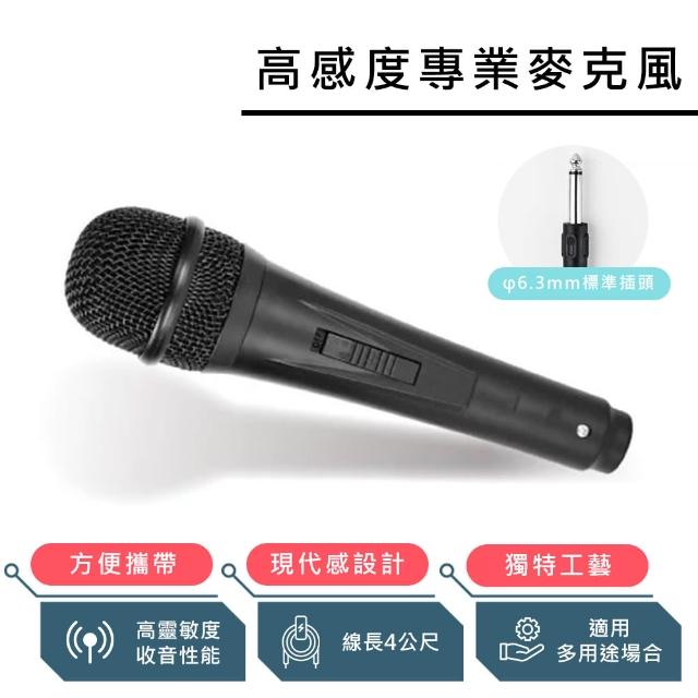 【KINYO】專業級！高感度麥克風901(有線麥克風/家用卡拉OK、舞台用、專業廣播、錄音、會議、教學)