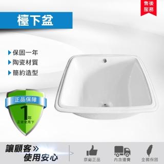 【Maximum 美仕家】013-1檯下盆(僅販售北部地區 北北桃)