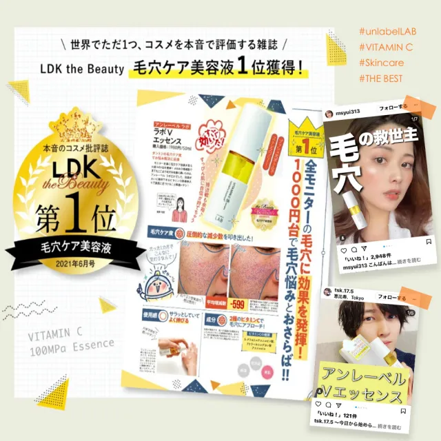【unlabelLAB安博士】超快毛孔清零維他命VC美容液50ml(日本@cosme 6星高分好評)
