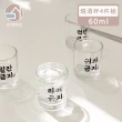 【韓國SSUEIM】經典文字款玻璃燒酒杯4件組(60ml 禮盒)