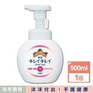 【日本LION獅王】趣淨植萃濃密泡沫洗手慕斯-清爽柑橘-白色頭500ml按壓大瓶(洗手乳液手部清潔露芳香-5年效)