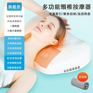 【蘭清】記憶棉電熱按摩儀 加熱睡眠枕 頸椎靠墊 釋壓枕(紅外線揉捏頸椎按摩枕 多檔調節 舒適枕 送枕套)