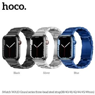 【HOCO】iWatch WA10 鋼帶錶帶 iWatch WA10 鋼帶錶帶(黑色/銀色/藍色 三種顏色)
