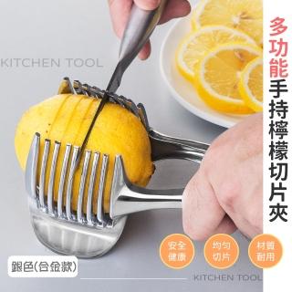 【安全輔助】多功能手持水果切片夾(蔬果 熟食 切割 分離 沙拉 廚房 廚具 烘焙)
