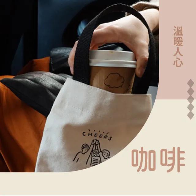 【簡約環保】文青風飲料小帆布提袋(隨身小包 杯套 隨行 保溫杯 手提杯袋 水壺 購物袋 飲料提袋)