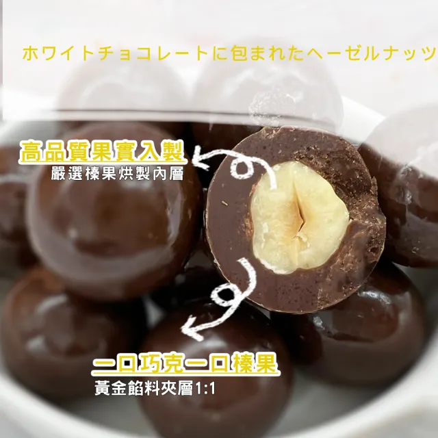 【冬煉製菓】杏仁白巧克力、榛果黑巧克力(免飛日本輕鬆品嚐伴手禮)