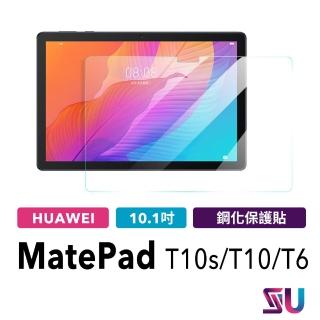 【SYU】MatePad 10.1吋 T10s T10 T6 二入組 鋼化貼 螢幕玻璃貼 保護貼(贈白邊修復液+貼膜工具包)