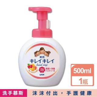 【日本LION獅王】趣淨植萃濃密泡沫洗手慕斯-清新果香-粉紅頭500ml按壓大瓶(洗手乳液手部清潔露芳香-5年效)