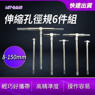 【Life工具】內徑測微器 測量孔內徑 鎖緊裝置 自動歸位 無須電池 130-IMM6(內徑測微器 孔內徑 內徑規)