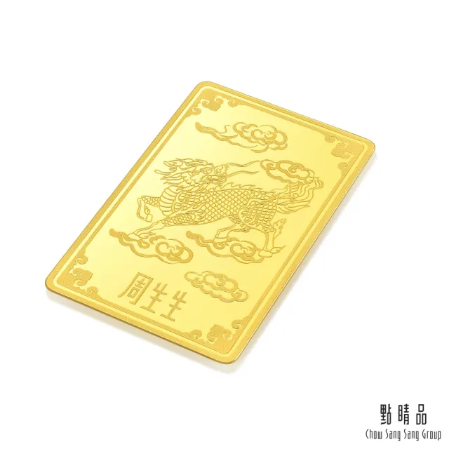 【點睛品】生生金寶 麒麟 黃金金片_計價黃金(20克)