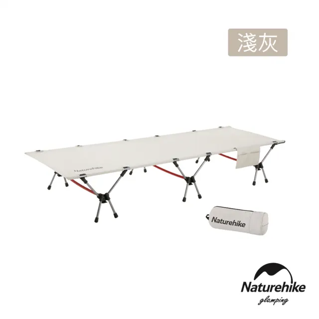 【Naturehike】晨野高低兩用鋁合金可折疊行軍床 JU014(台灣總代理公司貨)