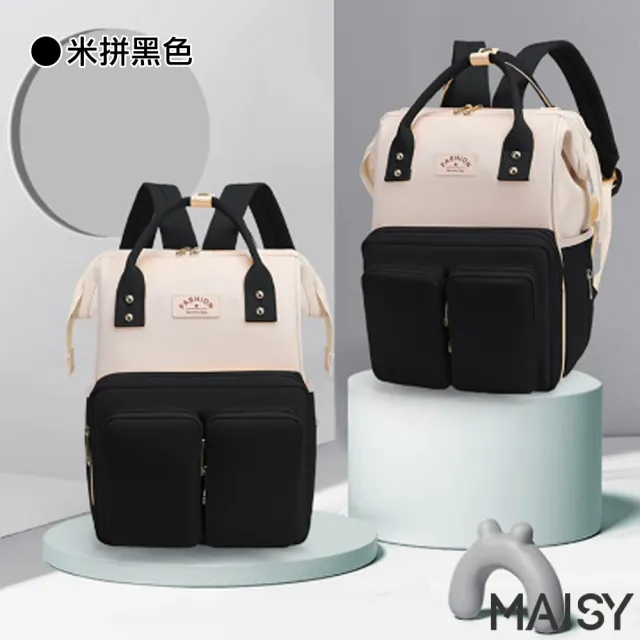 【MAISY】撞色多功能後背媽咪包(現+預  共五色)