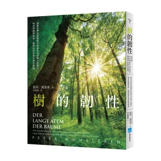 樹的韌性：渥雷本帶你認識樹木跨越世代的驚人適應力 與森林調節氣候 重建地球生態系統的契機