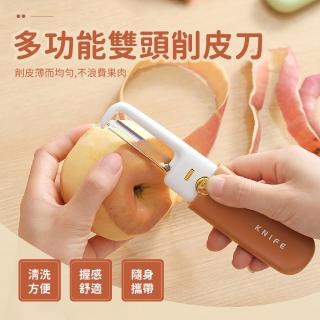 【戶外幫手】多功能雙頭削皮刀(露營 刨刀 廚具 蔬果 刮皮器 去皮器 削皮器 水果刀)