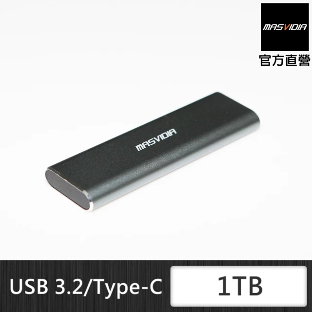 【MasVidia】1TB SSD 行動固態硬碟 高速1000MB/s 台灣製造 SSD固態硬碟(外接式固態硬碟)