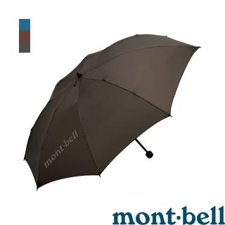 【mont bell】long tail trekking umbrella雨傘 炭灰 板栗 深野鴨綠 1128553