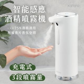 【KINYO】智慧感應酒精噴霧機(三段式/手部消毒/智慧感應/洗手機/香氛/精油 KFD-3152)