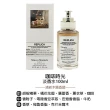 【Maison Margiela】淡香水30ml(多款可選 國際航空版)