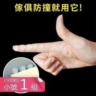 【Dagebeno荷生活】背膠式防撞顆粒傢俱門後抽屜消音防緩衝顆粒-小號100粒(1組)