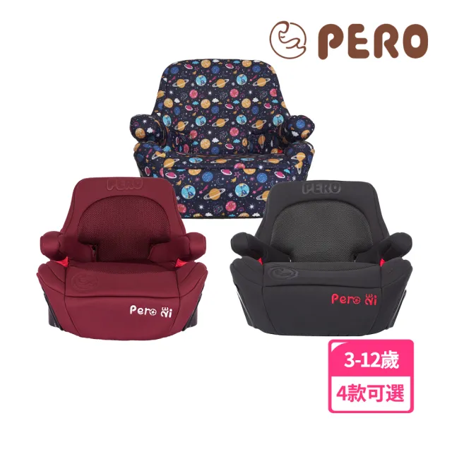 【PERO】NI ISOFIX增高墊(增高墊 汽車安全座椅 安全座椅 成長型安全座椅 兒童增高墊 isofix增高墊)