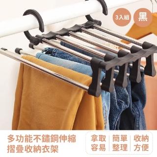 【魔術褲架王】多功能不鏽鋼伸縮摺疊收納衣架-3入組(可折疊 一架掛五件 居家 宿舍 褲子 圍巾 掛架 晾衣)