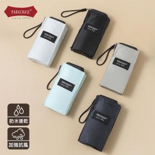 【PARACHASE】輕巧5折口袋傘 雨傘 折疊傘 迷你傘(14cm)