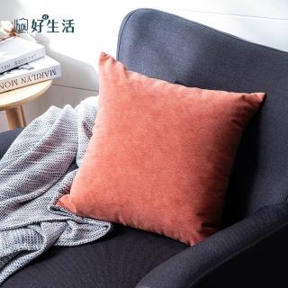 【hoi! 好好生活】Hoi!臺灣製質感沙發布抱枕45x45cm珊瑚紅