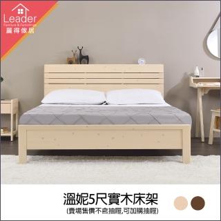 【麗得傢居】溫妮5尺實木床架標準雙人床臺床組(床頭附插座 可加購實木收納抽屜)