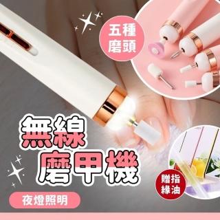 【享屋】無線美甲機贈指緣油(磨甲機 打磨機 卸甲 美甲工具 電動磨甲機 磨甲器 磨甲 光療卸甲 拋光機)
