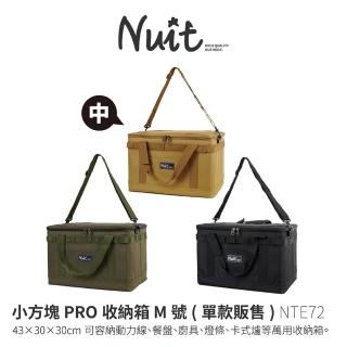 【NUIT 努特】小方塊PRO收納箱 M號 中 露營 收納箱 收納包 收納袋 露營收納箱 裝備箱(NTE72)