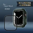 Apple Watch Series 8/7 41mm 軍盾防撞 抗衝擊 鋁合金保護殼+3D抗衝擊保護貼(合購價)