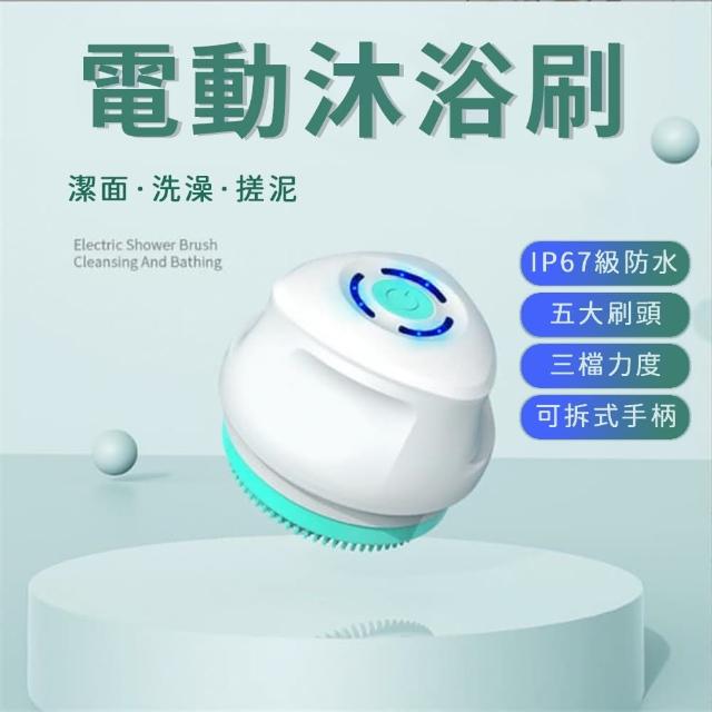 【Harvest】洗澡神器 洗澡刷 電動按摩洗澡刷(加長手把 電動清潔)