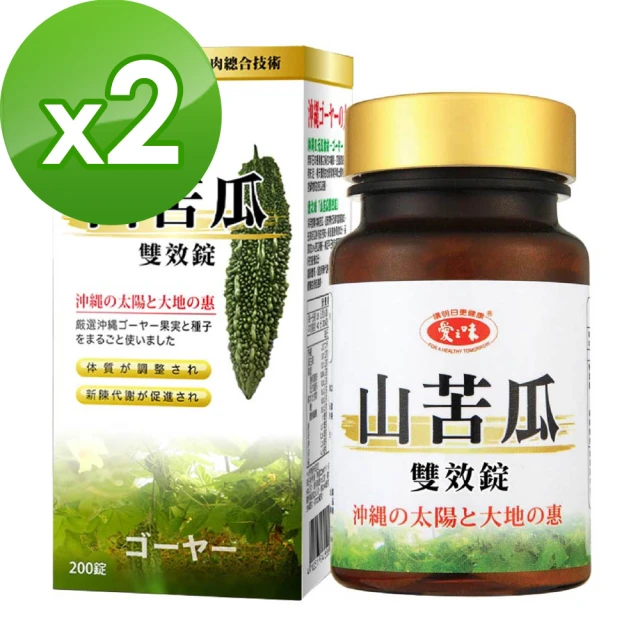 愛之味生技 山苦瓜雙效錠200粒/瓶(2瓶入)