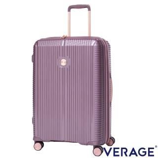 【Verage 維麗傑】24吋英倫旗艦系列行李箱(紫)