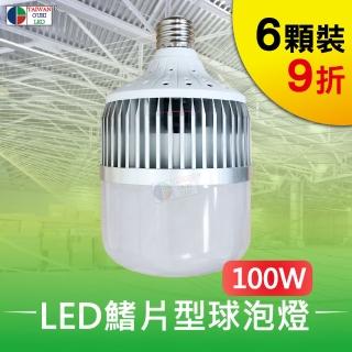 【台灣歐日光電】LED球泡燈100W6入 白光 工廠 倉庫 高空照明(取代水銀燈泡)