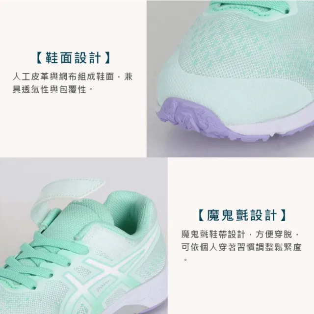 【asics 亞瑟士】19-25CM_LAZERBEAM RH-MG 女大童運動鞋-亞瑟士 淺綠白(1154A146-301)