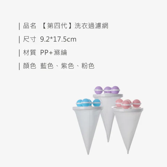 【homer生活家】第四代 洗衣過濾網 6入組(洗衣機過濾網袋 毛髮過濾網 除毛屑器)