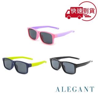 【ALEGANT】3-8歲兒童專用拚色中性輕量彈性太陽眼鏡(多色任選/台灣品牌/時尚UV400百搭方框偏光墨鏡)